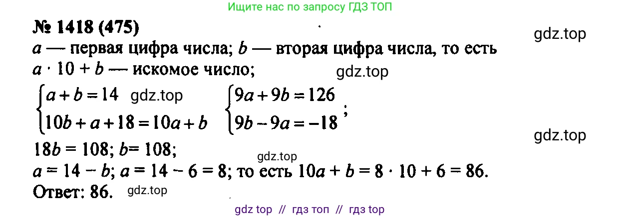 Алгебра, 7 класс Учебник, авторы: Мордкович Александр Григорьевич, Александрова Лилия Александровна, Мишустина Татьяна Николаевна, Тульчинская Елена Ефимовна, издательство Мнемозина, Москва, 2019, Часть 2, страница 82, номер 16.18, Решение 2