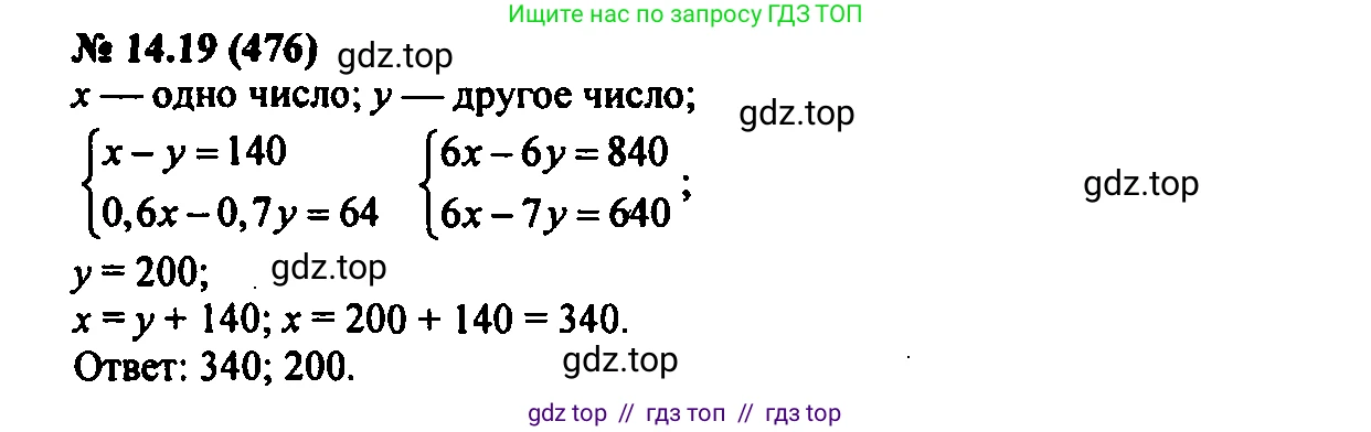 Алгебра, 7 класс Учебник, авторы: Мордкович Александр Григорьевич, Александрова Лилия Александровна, Мишустина Татьяна Николаевна, Тульчинская Елена Ефимовна, издательство Мнемозина, Москва, 2019, Часть 2, страница 82, номер 16.19, Решение 2