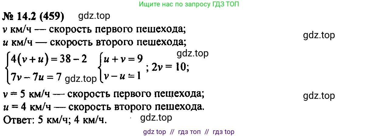 Алгебра, 7 класс Учебник, авторы: Мордкович Александр Григорьевич, Александрова Лилия Александровна, Мишустина Татьяна Николаевна, Тульчинская Елена Ефимовна, издательство Мнемозина, Москва, 2019, Часть 2, страница 80, номер 16.2, Решение 2