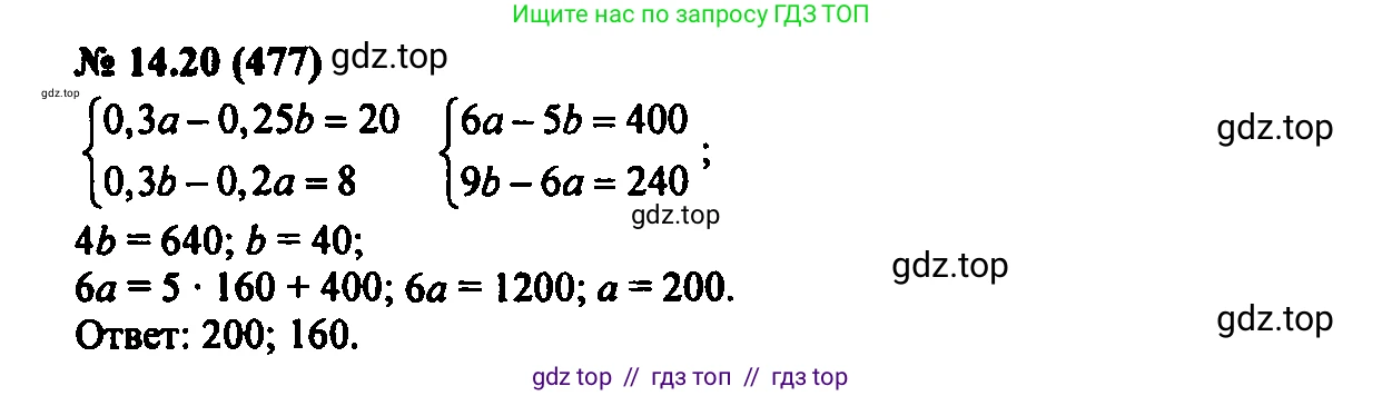 Алгебра, 7 класс Учебник, авторы: Мордкович Александр Григорьевич, Александрова Лилия Александровна, Мишустина Татьяна Николаевна, Тульчинская Елена Ефимовна, издательство Мнемозина, Москва, 2019, Часть 2, страница 82, номер 16.20, Решение 2