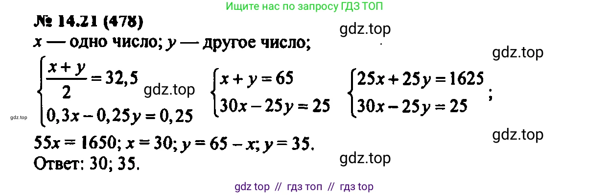 Алгебра, 7 класс Учебник, авторы: Мордкович Александр Григорьевич, Александрова Лилия Александровна, Мишустина Татьяна Николаевна, Тульчинская Елена Ефимовна, издательство Мнемозина, Москва, 2019, Часть 2, страница 82, номер 16.21, Решение 2
