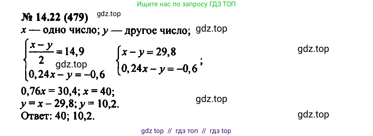 Алгебра, 7 класс Учебник, авторы: Мордкович Александр Григорьевич, Александрова Лилия Александровна, Мишустина Татьяна Николаевна, Тульчинская Елена Ефимовна, издательство Мнемозина, Москва, 2019, Часть 2, страница 82, номер 16.22, Решение 2