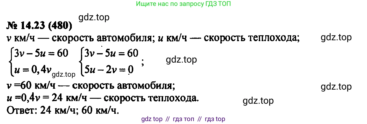 Алгебра, 7 класс Учебник, авторы: Мордкович Александр Григорьевич, Александрова Лилия Александровна, Мишустина Татьяна Николаевна, Тульчинская Елена Ефимовна, издательство Мнемозина, Москва, 2019, Часть 2, страница 82, номер 16.23, Решение 2