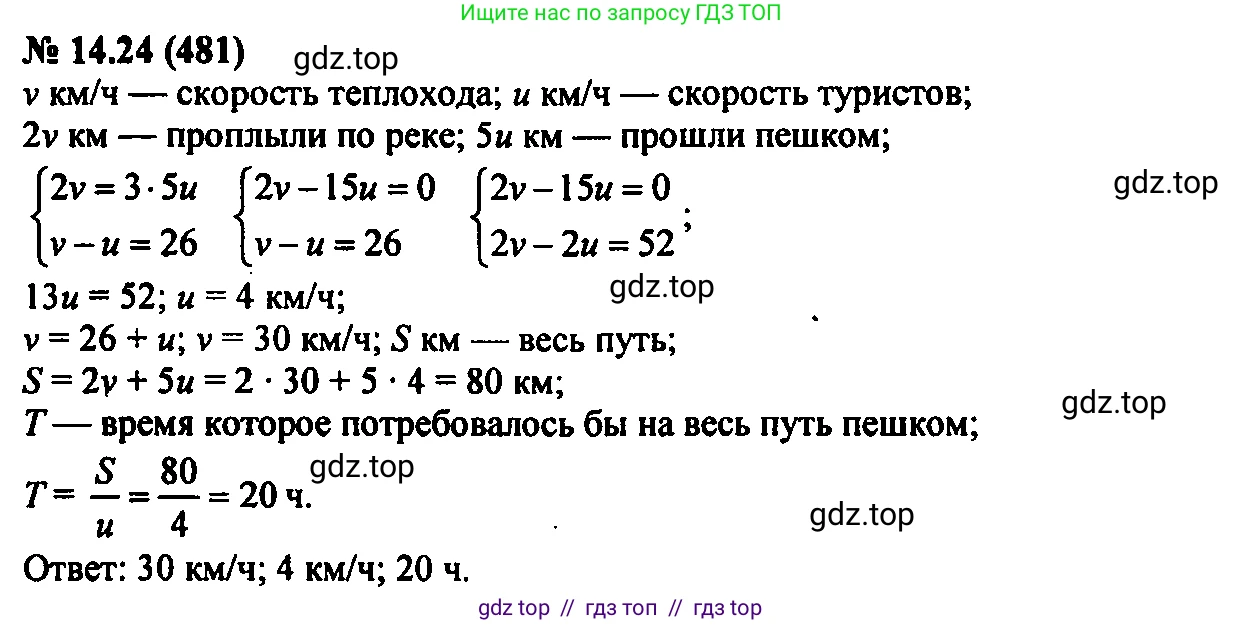 Алгебра, 7 класс Учебник, авторы: Мордкович Александр Григорьевич, Александрова Лилия Александровна, Мишустина Татьяна Николаевна, Тульчинская Елена Ефимовна, издательство Мнемозина, Москва, 2019, Часть 2, страница 83, номер 16.24, Решение 2