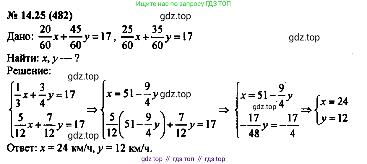Алгебра, 7 класс Учебник, авторы: Мордкович Александр Григорьевич, Александрова Лилия Александровна, Мишустина Татьяна Николаевна, Тульчинская Елена Ефимовна, издательство Мнемозина, Москва, 2019, Часть 2, страница 83, номер 16.25, Решение 2
