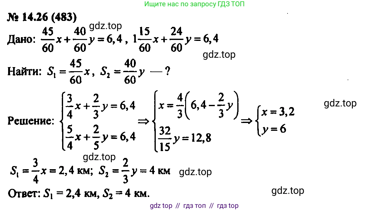 Алгебра, 7 класс Учебник, авторы: Мордкович Александр Григорьевич, Александрова Лилия Александровна, Мишустина Татьяна Николаевна, Тульчинская Елена Ефимовна, издательство Мнемозина, Москва, 2019, Часть 2, страница 83, номер 16.26, Решение 2