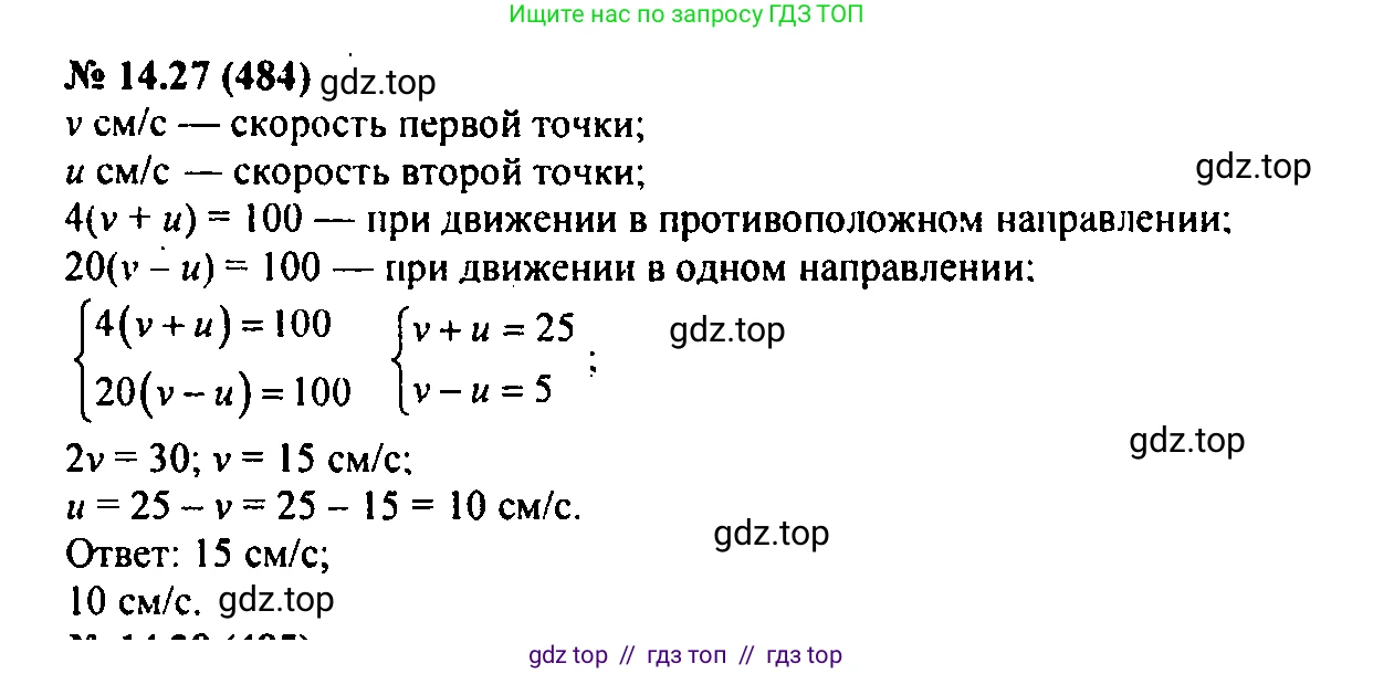 Алгебра, 7 класс Учебник, авторы: Мордкович Александр Григорьевич, Александрова Лилия Александровна, Мишустина Татьяна Николаевна, Тульчинская Елена Ефимовна, издательство Мнемозина, Москва, 2019, Часть 2, страница 83, номер 16.27, Решение 2