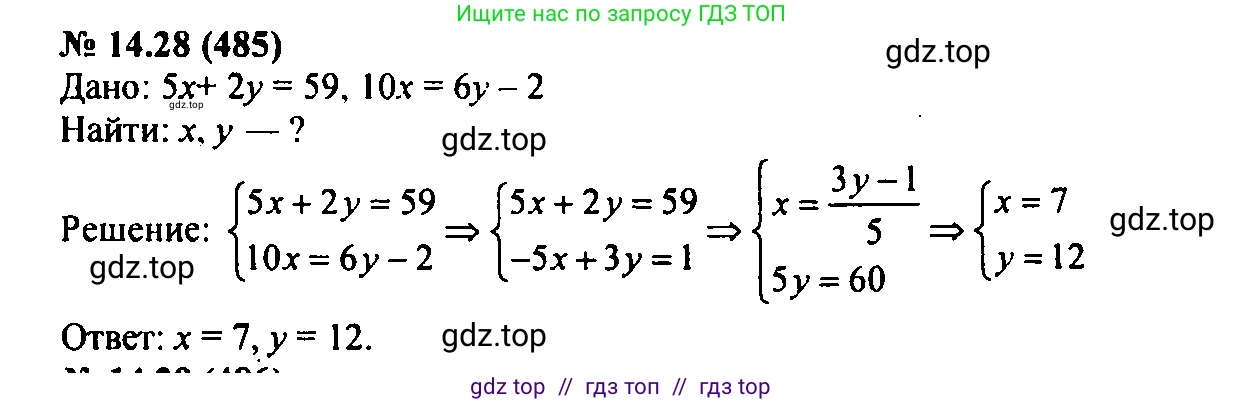 Алгебра, 7 класс Учебник, авторы: Мордкович Александр Григорьевич, Александрова Лилия Александровна, Мишустина Татьяна Николаевна, Тульчинская Елена Ефимовна, издательство Мнемозина, Москва, 2019, Часть 2, страница 83, номер 16.28, Решение 2