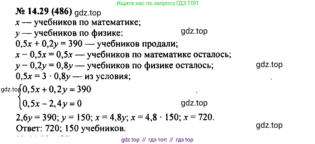 Алгебра, 7 класс Учебник, авторы: Мордкович Александр Григорьевич, Александрова Лилия Александровна, Мишустина Татьяна Николаевна, Тульчинская Елена Ефимовна, издательство Мнемозина, Москва, 2019, Часть 2, страница 83, номер 16.29, Решение 2