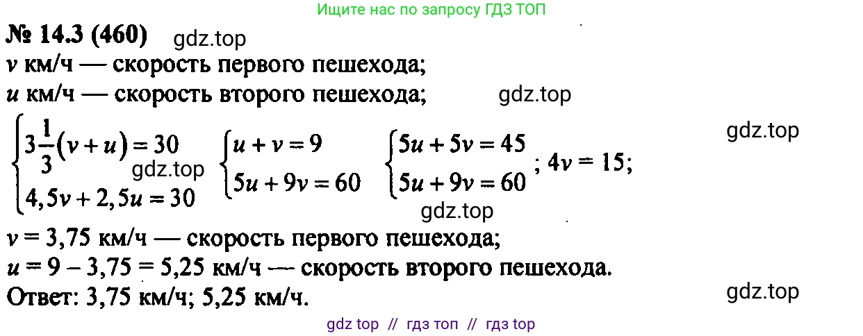 Алгебра, 7 класс Учебник, авторы: Мордкович Александр Григорьевич, Александрова Лилия Александровна, Мишустина Татьяна Николаевна, Тульчинская Елена Ефимовна, издательство Мнемозина, Москва, 2019, Часть 2, страница 80, номер 16.3, Решение 2