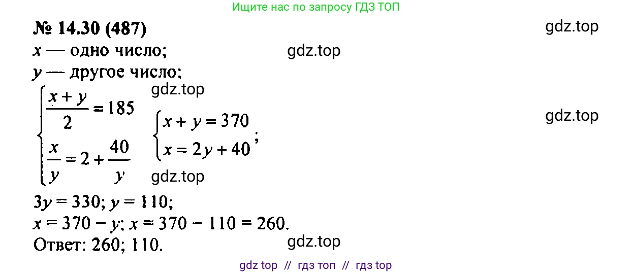 Алгебра, 7 класс Учебник, авторы: Мордкович Александр Григорьевич, Александрова Лилия Александровна, Мишустина Татьяна Николаевна, Тульчинская Елена Ефимовна, издательство Мнемозина, Москва, 2019, Часть 2, страница 83, номер 16.30, Решение 2