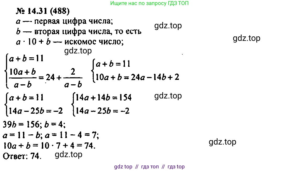Алгебра, 7 класс Учебник, авторы: Мордкович Александр Григорьевич, Александрова Лилия Александровна, Мишустина Татьяна Николаевна, Тульчинская Елена Ефимовна, издательство Мнемозина, Москва, 2019, Часть 2, страница 84, номер 16.31, Решение 2