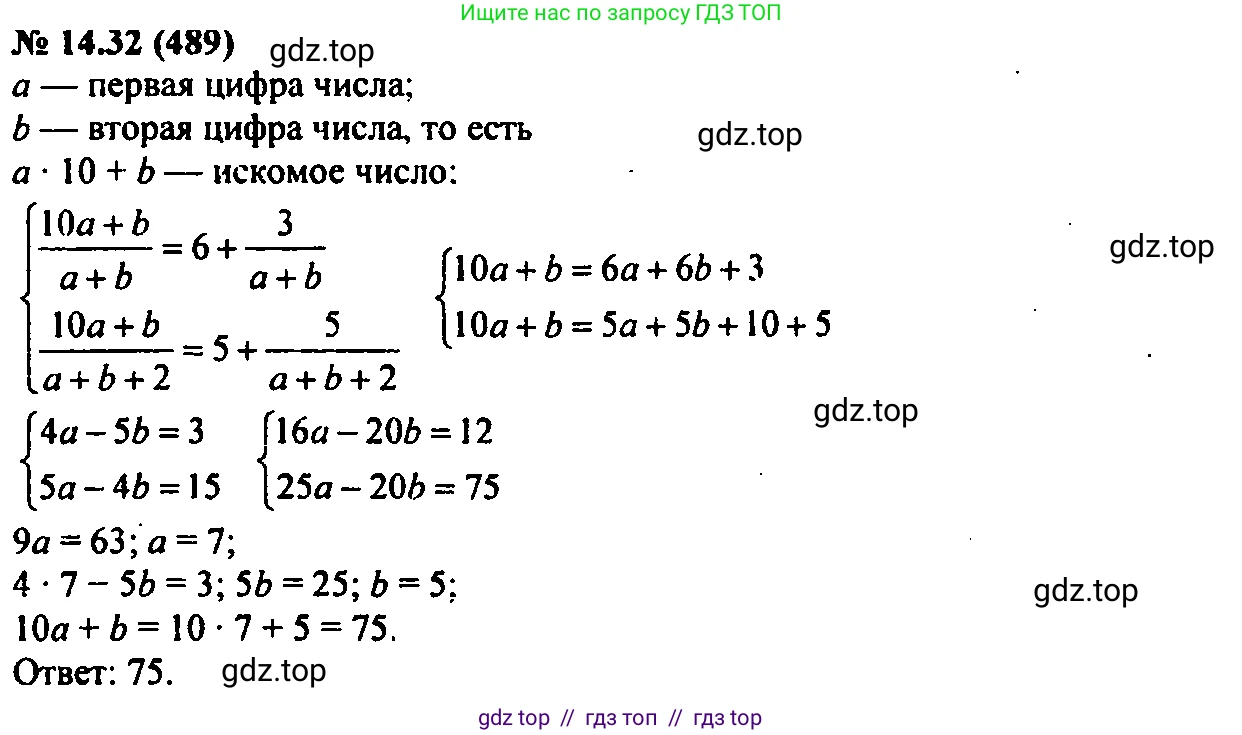 Алгебра, 7 класс Учебник, авторы: Мордкович Александр Григорьевич, Александрова Лилия Александровна, Мишустина Татьяна Николаевна, Тульчинская Елена Ефимовна, издательство Мнемозина, Москва, 2019, Часть 2, страница 84, номер 16.32, Решение 2