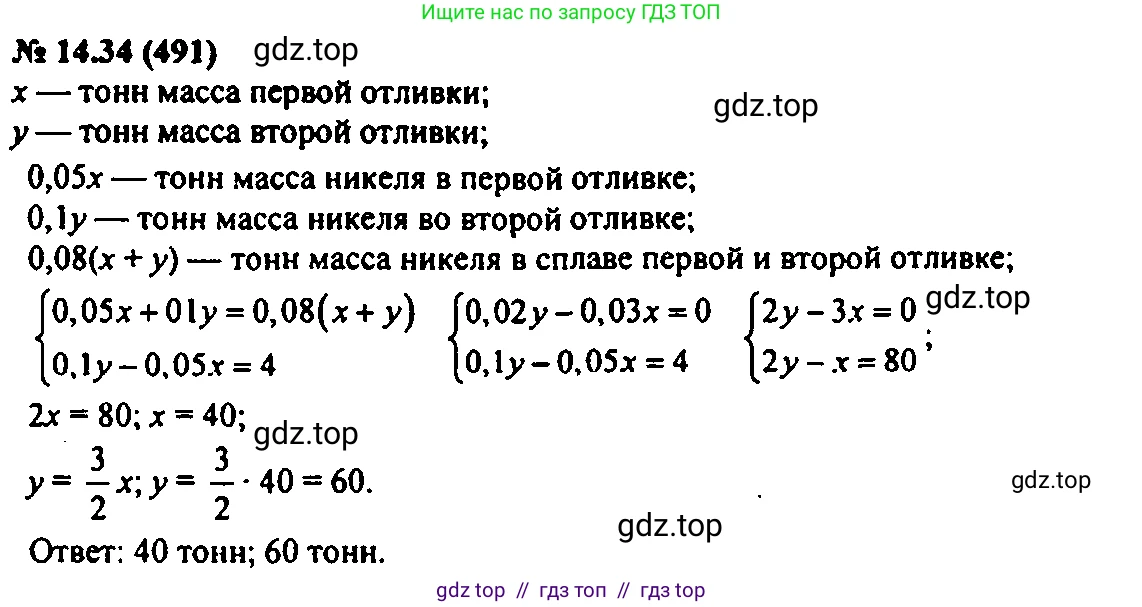 Алгебра, 7 класс Учебник, авторы: Мордкович Александр Григорьевич, Александрова Лилия Александровна, Мишустина Татьяна Николаевна, Тульчинская Елена Ефимовна, издательство Мнемозина, Москва, 2019, Часть 2, страница 84, номер 16.34, Решение 2