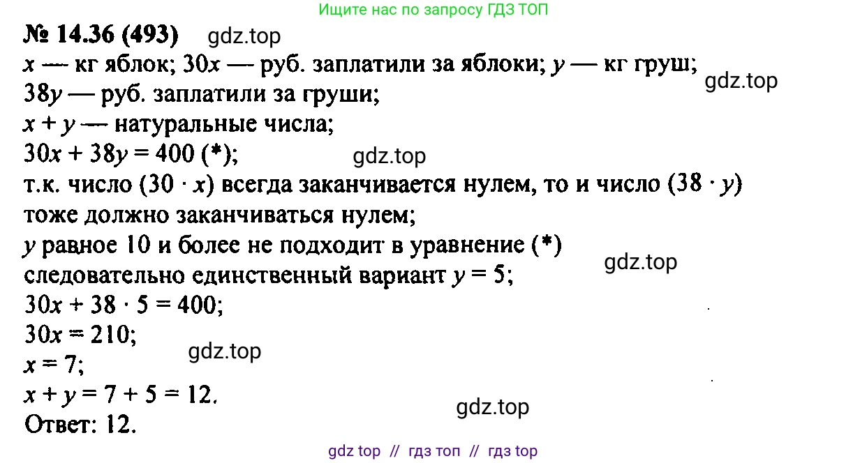 Алгебра, 7 класс Учебник, авторы: Мордкович Александр Григорьевич, Александрова Лилия Александровна, Мишустина Татьяна Николаевна, Тульчинская Елена Ефимовна, издательство Мнемозина, Москва, 2019, Часть 2, страница 84, номер 16.36, Решение 2