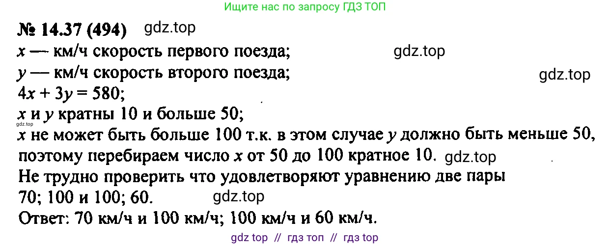 Алгебра, 7 класс Учебник, авторы: Мордкович Александр Григорьевич, Александрова Лилия Александровна, Мишустина Татьяна Николаевна, Тульчинская Елена Ефимовна, издательство Мнемозина, Москва, 2019, Часть 2, страница 84, номер 16.37, Решение 2