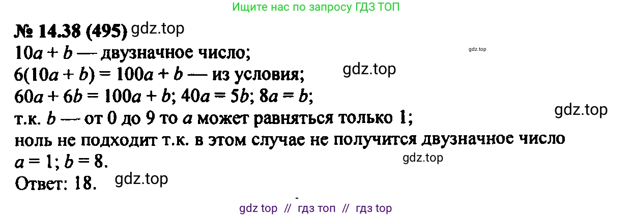 Алгебра, 7 класс Учебник, авторы: Мордкович Александр Григорьевич, Александрова Лилия Александровна, Мишустина Татьяна Николаевна, Тульчинская Елена Ефимовна, издательство Мнемозина, Москва, 2019, Часть 2, страница 84, номер 16.38, Решение 2