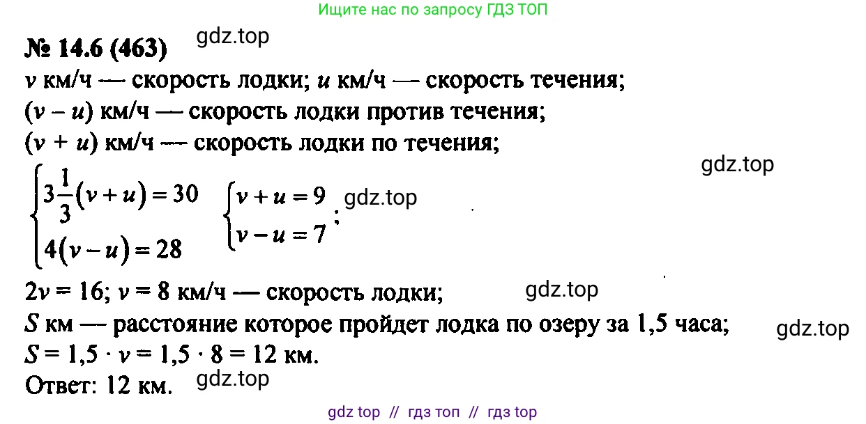 Алгебра, 7 класс Учебник, авторы: Мордкович Александр Григорьевич, Александрова Лилия Александровна, Мишустина Татьяна Николаевна, Тульчинская Елена Ефимовна, издательство Мнемозина, Москва, 2019, Часть 2, страница 80, номер 16.6, Решение 2