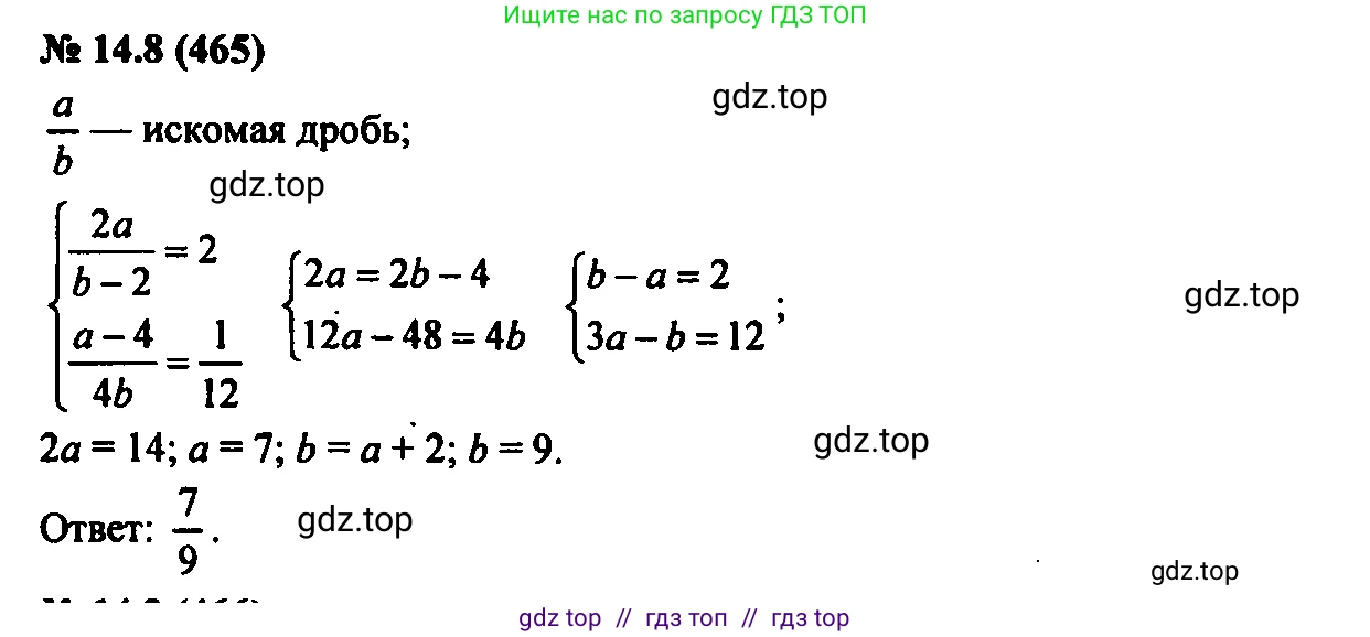 Алгебра, 7 класс Учебник, авторы: Мордкович Александр Григорьевич, Александрова Лилия Александровна, Мишустина Татьяна Николаевна, Тульчинская Елена Ефимовна, издательство Мнемозина, Москва, 2019, Часть 2, страница 81, номер 16.8, Решение 2