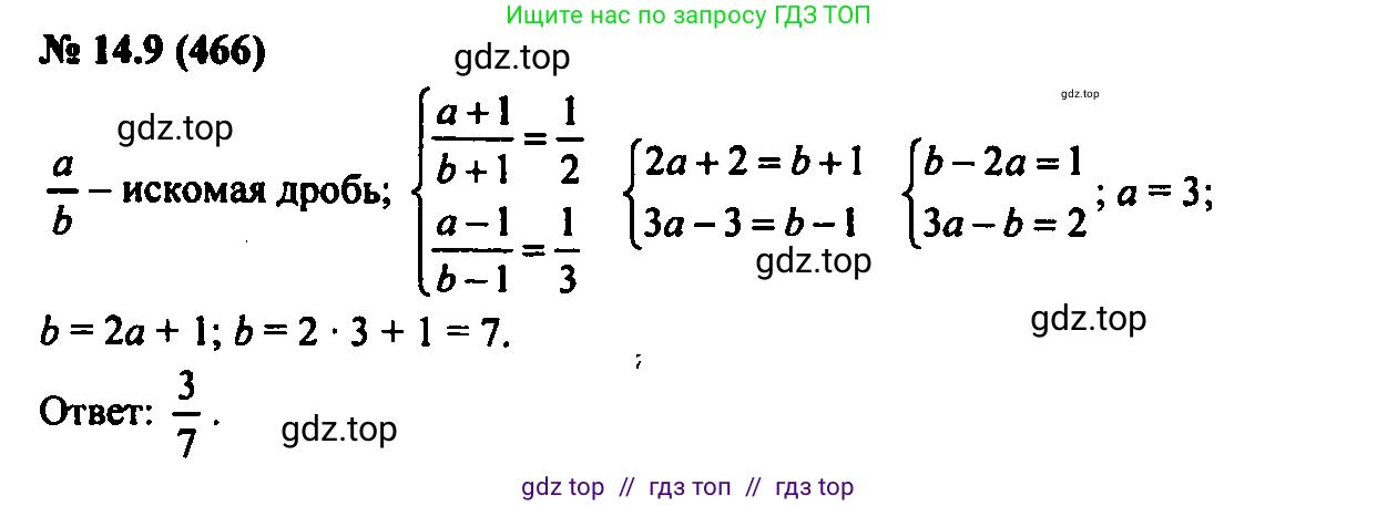 Алгебра, 7 класс Учебник, авторы: Мордкович Александр Григорьевич, Александрова Лилия Александровна, Мишустина Татьяна Николаевна, Тульчинская Елена Ефимовна, издательство Мнемозина, Москва, 2019, Часть 2, страница 81, номер 16.9, Решение 2