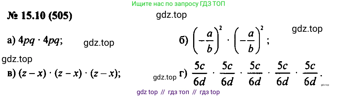 Алгебра, 7 класс Учебник, авторы: Мордкович Александр Григорьевич, Александрова Лилия Александровна, Мишустина Татьяна Николаевна, Тульчинская Елена Ефимовна, издательство Мнемозина, Москва, 2019, Часть 2, страница 91, номер 18.10, Решение 2