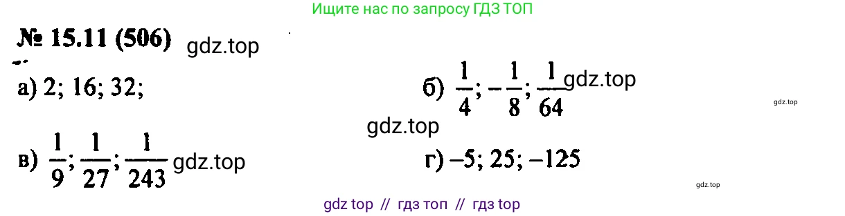 Алгебра, 7 класс Учебник, авторы: Мордкович Александр Григорьевич, Александрова Лилия Александровна, Мишустина Татьяна Николаевна, Тульчинская Елена Ефимовна, издательство Мнемозина, Москва, 2019, Часть 2, страница 92, номер 18.11, Решение 2