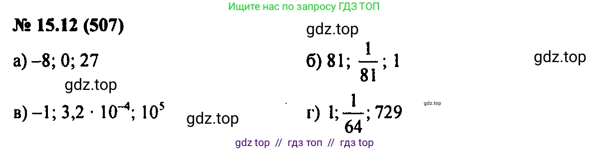 Алгебра, 7 класс Учебник, авторы: Мордкович Александр Григорьевич, Александрова Лилия Александровна, Мишустина Татьяна Николаевна, Тульчинская Елена Ефимовна, издательство Мнемозина, Москва, 2019, Часть 2, страница 92, номер 18.12, Решение 2