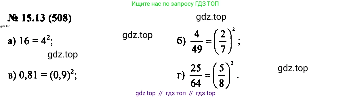 Алгебра, 7 класс Учебник, авторы: Мордкович Александр Григорьевич, Александрова Лилия Александровна, Мишустина Татьяна Николаевна, Тульчинская Елена Ефимовна, издательство Мнемозина, Москва, 2019, Часть 2, страница 92, номер 18.13, Решение 2