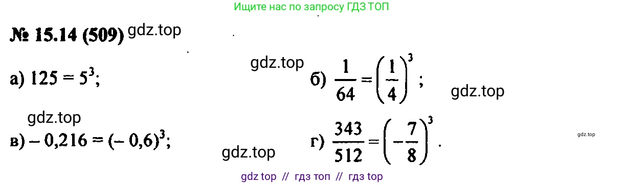 Алгебра, 7 класс Учебник, авторы: Мордкович Александр Григорьевич, Александрова Лилия Александровна, Мишустина Татьяна Николаевна, Тульчинская Елена Ефимовна, издательство Мнемозина, Москва, 2019, Часть 2, страница 92, номер 18.14, Решение 2