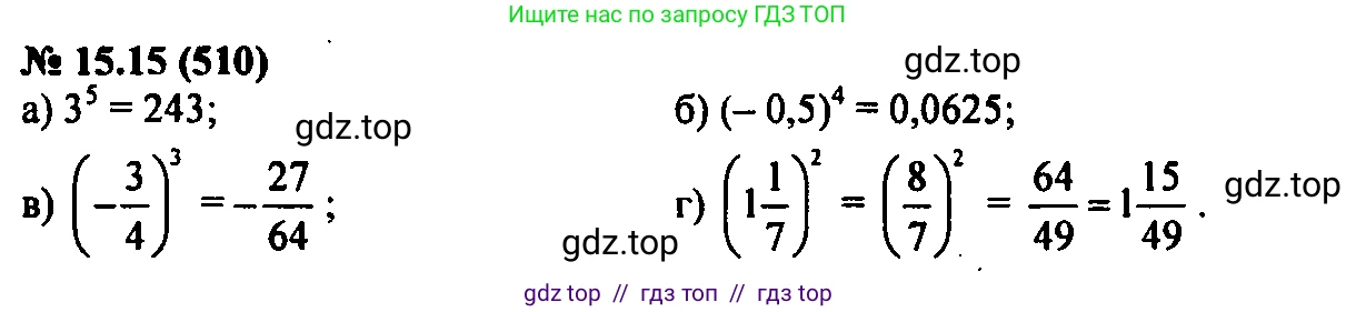 Алгебра, 7 класс Учебник, авторы: Мордкович Александр Григорьевич, Александрова Лилия Александровна, Мишустина Татьяна Николаевна, Тульчинская Елена Ефимовна, издательство Мнемозина, Москва, 2019, Часть 2, страница 92, номер 18.15, Решение 2