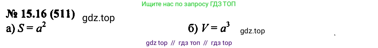 Алгебра, 7 класс Учебник, авторы: Мордкович Александр Григорьевич, Александрова Лилия Александровна, Мишустина Татьяна Николаевна, Тульчинская Елена Ефимовна, издательство Мнемозина, Москва, 2019, Часть 2, страница 92, номер 18.16, Решение 2