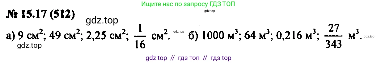 Алгебра, 7 класс Учебник, авторы: Мордкович Александр Григорьевич, Александрова Лилия Александровна, Мишустина Татьяна Николаевна, Тульчинская Елена Ефимовна, издательство Мнемозина, Москва, 2019, Часть 2, страница 92, номер 18.17, Решение 2