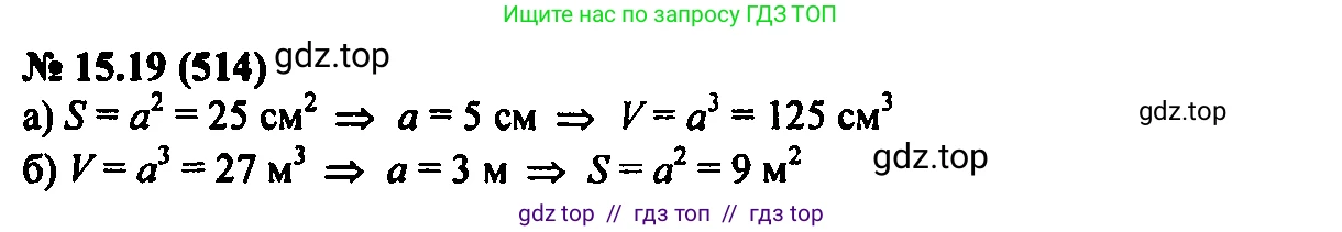 Алгебра, 7 класс Учебник, авторы: Мордкович Александр Григорьевич, Александрова Лилия Александровна, Мишустина Татьяна Николаевна, Тульчинская Елена Ефимовна, издательство Мнемозина, Москва, 2019, Часть 2, страница 93, номер 18.19, Решение 2