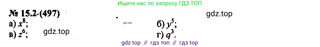 Алгебра, 7 класс Учебник, авторы: Мордкович Александр Григорьевич, Александрова Лилия Александровна, Мишустина Татьяна Николаевна, Тульчинская Елена Ефимовна, издательство Мнемозина, Москва, 2019, Часть 2, страница 90, номер 18.2, Решение 2
