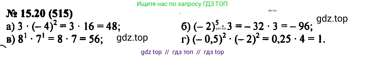 Алгебра, 7 класс Учебник, авторы: Мордкович Александр Григорьевич, Александрова Лилия Александровна, Мишустина Татьяна Николаевна, Тульчинская Елена Ефимовна, издательство Мнемозина, Москва, 2019, Часть 2, страница 93, номер 18.20, Решение 2