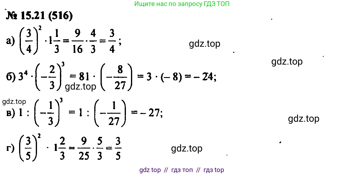 Алгебра, 7 класс Учебник, авторы: Мордкович Александр Григорьевич, Александрова Лилия Александровна, Мишустина Татьяна Николаевна, Тульчинская Елена Ефимовна, издательство Мнемозина, Москва, 2019, Часть 2, страница 93, номер 18.21, Решение 2