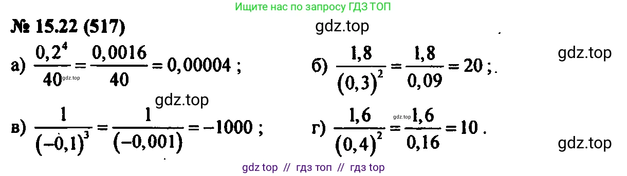 Алгебра, 7 класс Учебник, авторы: Мордкович Александр Григорьевич, Александрова Лилия Александровна, Мишустина Татьяна Николаевна, Тульчинская Елена Ефимовна, издательство Мнемозина, Москва, 2019, Часть 2, страница 93, номер 18.22, Решение 2