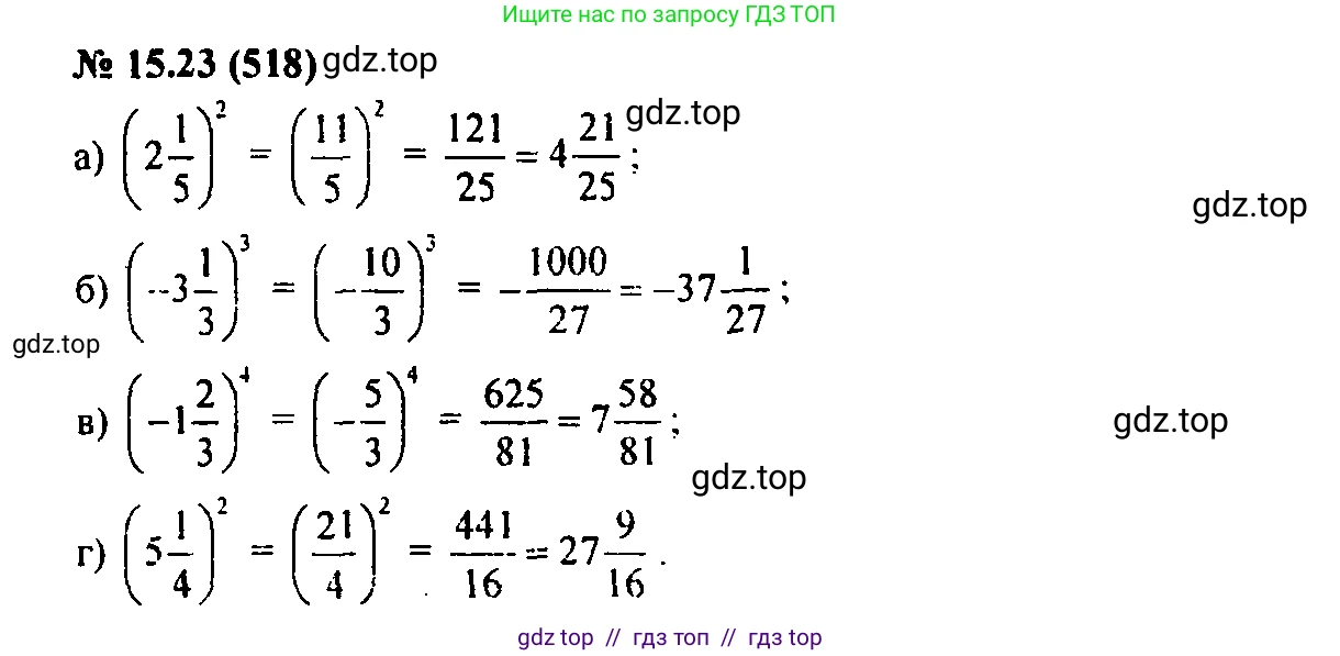 Алгебра, 7 класс Учебник, авторы: Мордкович Александр Григорьевич, Александрова Лилия Александровна, Мишустина Татьяна Николаевна, Тульчинская Елена Ефимовна, издательство Мнемозина, Москва, 2019, Часть 2, страница 93, номер 18.23, Решение 2