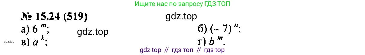 Алгебра, 7 класс Учебник, авторы: Мордкович Александр Григорьевич, Александрова Лилия Александровна, Мишустина Татьяна Николаевна, Тульчинская Елена Ефимовна, издательство Мнемозина, Москва, 2019, Часть 2, страница 93, номер 18.24, Решение 2