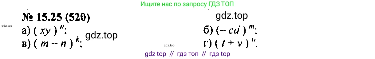 Алгебра, 7 класс Учебник, авторы: Мордкович Александр Григорьевич, Александрова Лилия Александровна, Мишустина Татьяна Николаевна, Тульчинская Елена Ефимовна, издательство Мнемозина, Москва, 2019, Часть 2, страница 93, номер 18.25, Решение 2