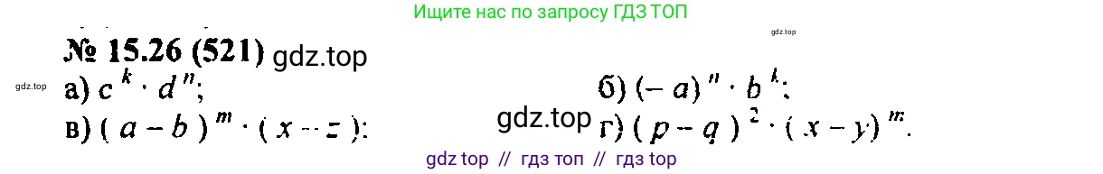 Алгебра, 7 класс Учебник, авторы: Мордкович Александр Григорьевич, Александрова Лилия Александровна, Мишустина Татьяна Николаевна, Тульчинская Елена Ефимовна, издательство Мнемозина, Москва, 2019, Часть 2, страница 93, номер 18.26, Решение 2