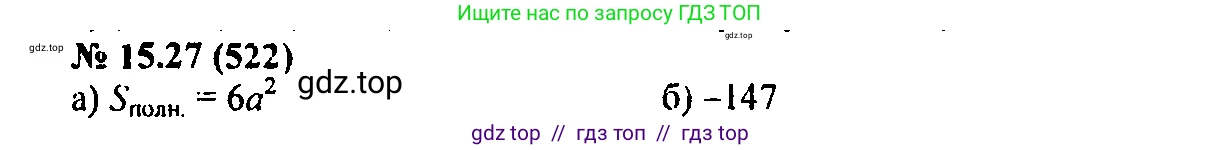 Алгебра, 7 класс Учебник, авторы: Мордкович Александр Григорьевич, Александрова Лилия Александровна, Мишустина Татьяна Николаевна, Тульчинская Елена Ефимовна, издательство Мнемозина, Москва, 2019, Часть 2, страница 94, номер 18.27, Решение 2