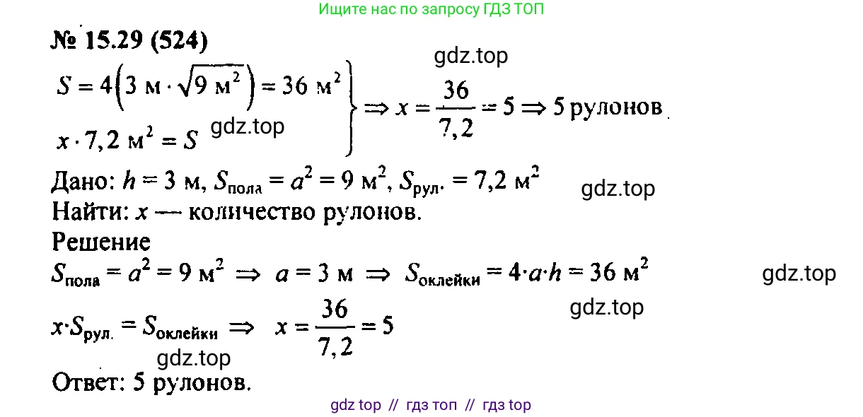 Алгебра, 7 класс Учебник, авторы: Мордкович Александр Григорьевич, Александрова Лилия Александровна, Мишустина Татьяна Николаевна, Тульчинская Елена Ефимовна, издательство Мнемозина, Москва, 2019, Часть 2, страница 94, номер 18.29, Решение 2