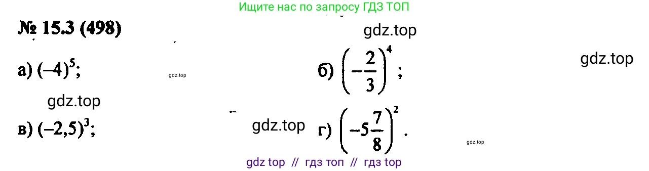 Алгебра, 7 класс Учебник, авторы: Мордкович Александр Григорьевич, Александрова Лилия Александровна, Мишустина Татьяна Николаевна, Тульчинская Елена Ефимовна, издательство Мнемозина, Москва, 2019, Часть 2, страница 90, номер 18.3, Решение 2