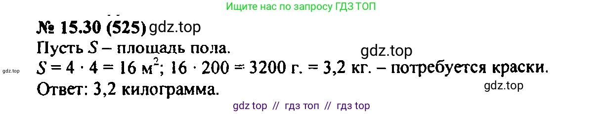 Алгебра, 7 класс Учебник, авторы: Мордкович Александр Григорьевич, Александрова Лилия Александровна, Мишустина Татьяна Николаевна, Тульчинская Елена Ефимовна, издательство Мнемозина, Москва, 2019, Часть 2, страница 94, номер 18.30, Решение 2