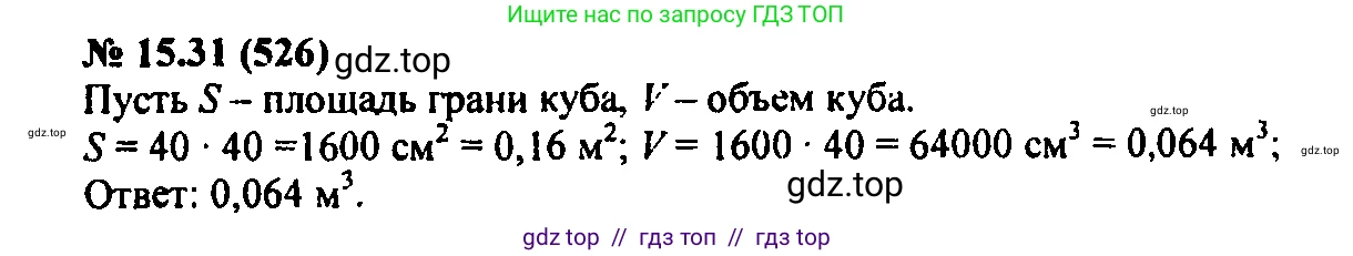 Алгебра, 7 класс Учебник, авторы: Мордкович Александр Григорьевич, Александрова Лилия Александровна, Мишустина Татьяна Николаевна, Тульчинская Елена Ефимовна, издательство Мнемозина, Москва, 2019, Часть 2, страница 94, номер 18.31, Решение 2