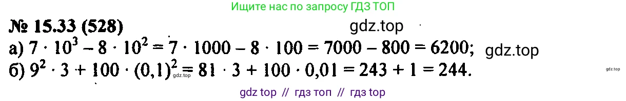 Алгебра, 7 класс Учебник, авторы: Мордкович Александр Григорьевич, Александрова Лилия Александровна, Мишустина Татьяна Николаевна, Тульчинская Елена Ефимовна, издательство Мнемозина, Москва, 2019, Часть 2, страница 94, номер 18.33, Решение 2