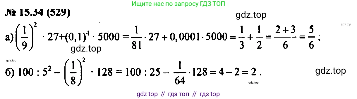 Алгебра, 7 класс Учебник, авторы: Мордкович Александр Григорьевич, Александрова Лилия Александровна, Мишустина Татьяна Николаевна, Тульчинская Елена Ефимовна, издательство Мнемозина, Москва, 2019, Часть 2, страница 94, номер 18.34, Решение 2