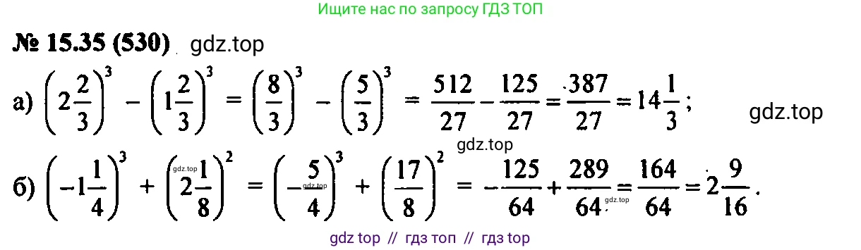 Алгебра, 7 класс Учебник, авторы: Мордкович Александр Григорьевич, Александрова Лилия Александровна, Мишустина Татьяна Николаевна, Тульчинская Елена Ефимовна, издательство Мнемозина, Москва, 2019, Часть 2, страница 94, номер 18.35, Решение 2