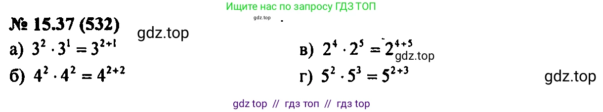 Алгебра, 7 класс Учебник, авторы: Мордкович Александр Григорьевич, Александрова Лилия Александровна, Мишустина Татьяна Николаевна, Тульчинская Елена Ефимовна, издательство Мнемозина, Москва, 2019, Часть 2, страница 94, номер 18.37, Решение 2